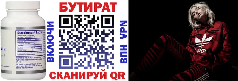 Купить где  Новоульяновск  БУТИРАТ оксибутират 