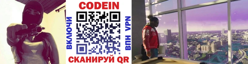 Кодеиновый сироп Lean напиток Lean (лин)  Купить  Новоульяновск 