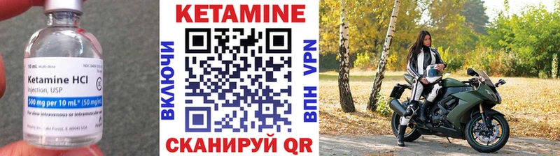 Кетамин VHQ  Купить закладки  Новоульяновск 