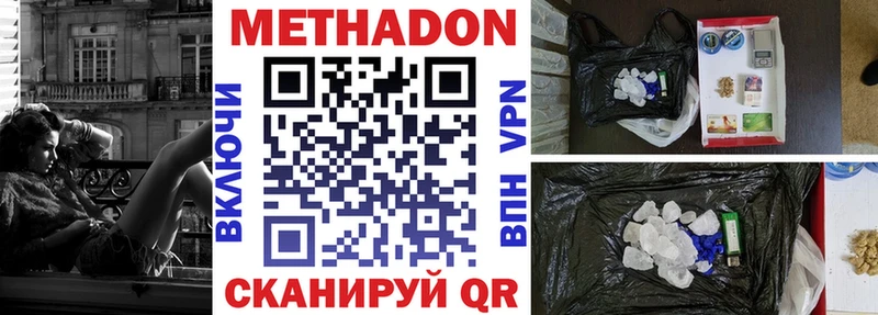Метадон мёд  Купить  Новоульяновск 
